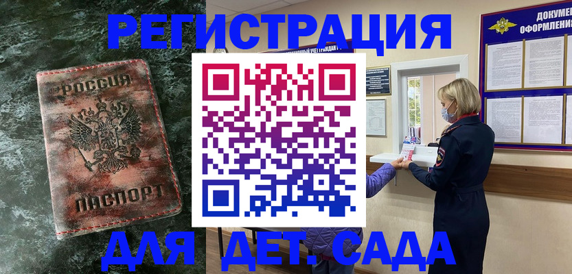 временная регистрация в Рязани