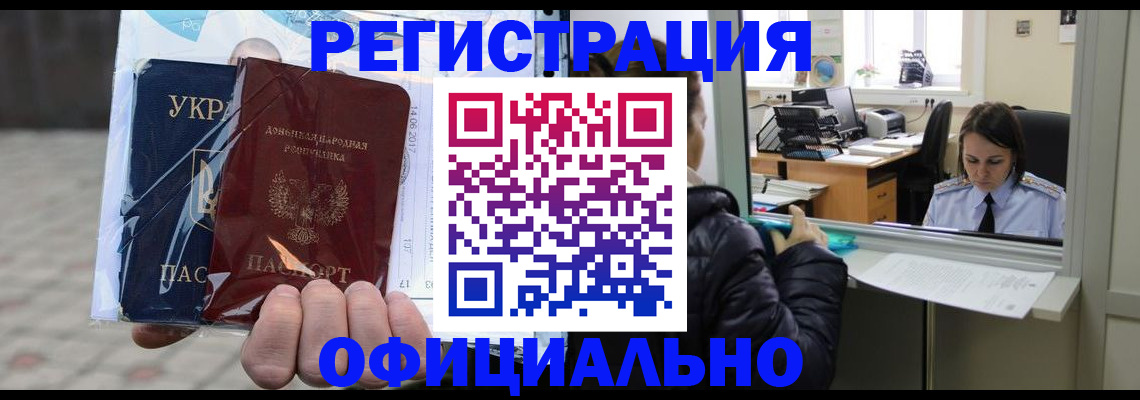 регистрация в Рязани