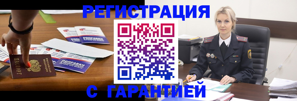 временная регистрация собственник в Рязани