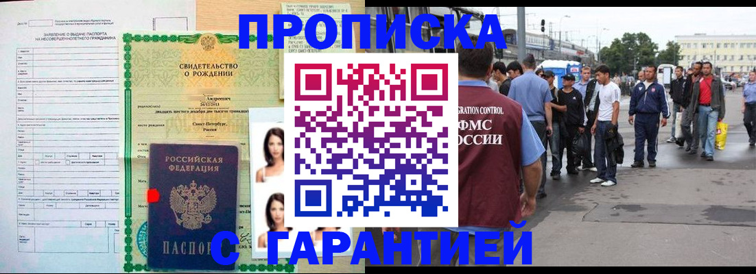 прописка в квартире в Рязани