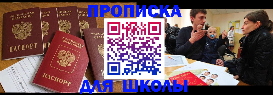 временная регистрация законно в Рязани