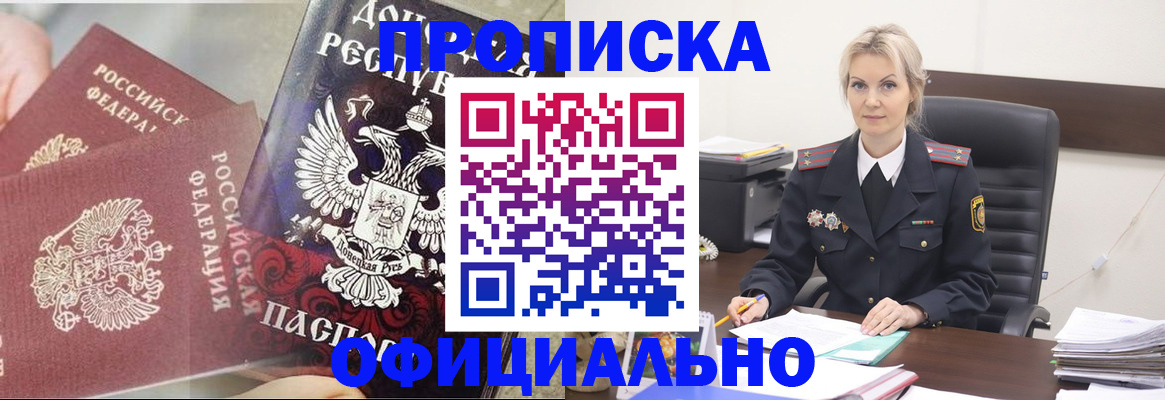 прописка иностранных граждан в Рязани