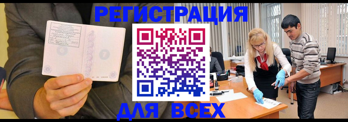 временная прописка в Рязани