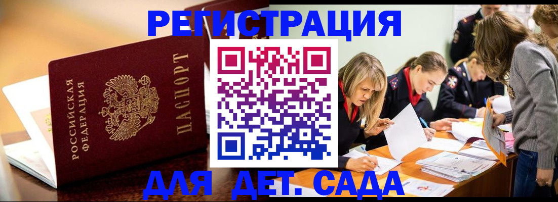 прописка поиск в Рязани