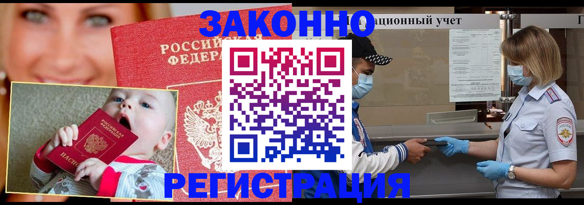 временная регистрация для всех в Рязани